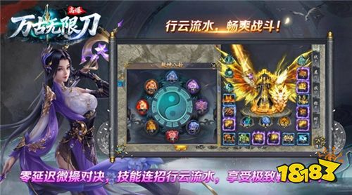 万古高爆无限刀手游下载