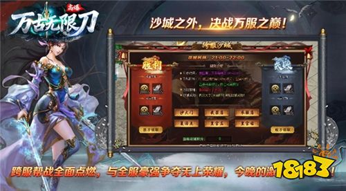 万古高爆无限刀传奇手游下载