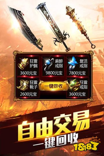 杀破狼传奇手游下载