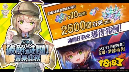 《绯染天空》×《女神异闻录5 皇家版》合作活动详细解禁 东城司将身着合作服装登场