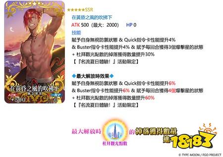 ​《FGO》繁中版「BB主办☆名流夏日体验！～逆袭的杜拜～」即将登场 全新限定从者现身