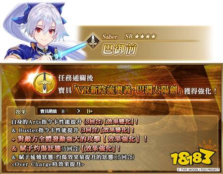 ​《FGO》繁中版「BB主办☆名流夏日体验！～逆袭的杜拜～」即将登场 全新限定从者现身