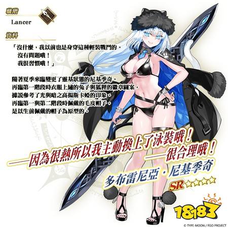 ​《FGO》繁中版「BB主办☆名流夏日体验！～逆袭的杜拜～」即将登场 全新限定从者现身