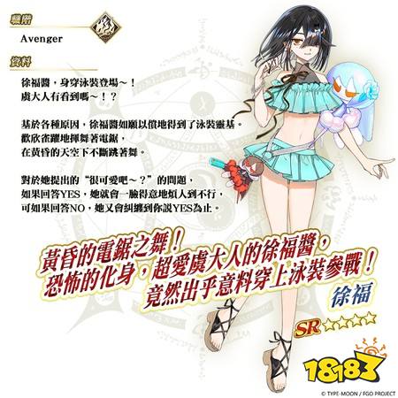 ​《FGO》繁中版「BB主办☆名流夏日体验！～逆袭的杜拜～」即将登场 全新限定从者现身