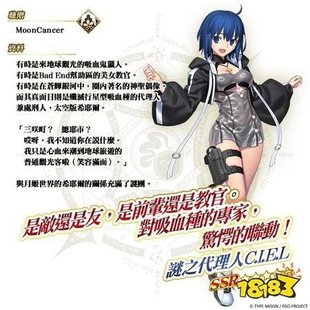 ​《FGO》繁中版「BB主办☆名流夏日体验！～逆袭的杜拜～」即将登场 全新限定从者现身