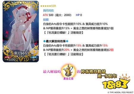 ​《FGO》繁中版「BB主办☆名流夏日体验！～逆袭的杜拜～」即将登场 全新限定从者现身