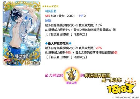 ​《FGO》繁中版「BB主办☆名流夏日体验！～逆袭的杜拜～」即将登场 全新限定从者现身