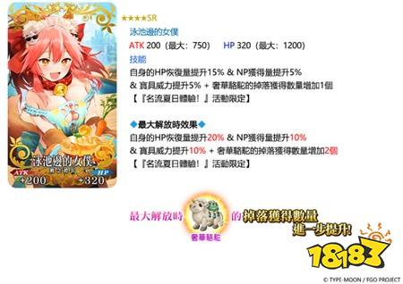 ​《FGO》繁中版「BB主办☆名流夏日体验！～逆袭的杜拜～」即将登场 全新限定从者现身
