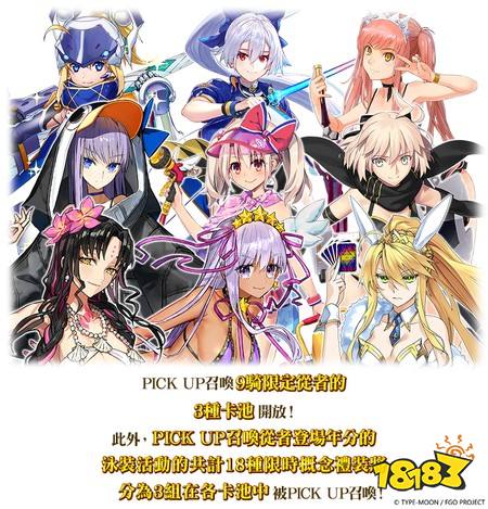 ​《FGO》繁中版「BB主办☆名流夏日体验！～逆袭的杜拜～」即将登场 全新限定从者现身