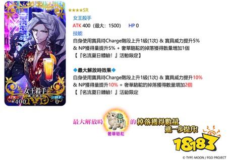 ​《FGO》繁中版「BB主办☆名流夏日体验！～逆袭的杜拜～」即将登场 全新限定从者现身