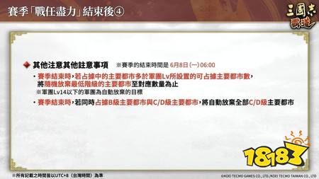 《三国志 霸道》赛季“战任尽力”第三期开幕 全新LR武将“司马师”、“司马昭”于5月更新登场