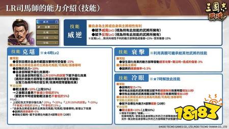 《三国志 霸道》赛季“战任尽力”第三期开幕 全新LR武将“司马师”、“司马昭”于5月更新登场