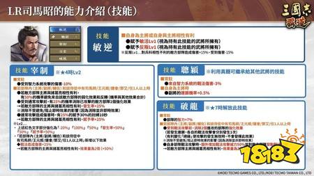 《三国志 霸道》赛季“战任尽力”第三期开幕 全新LR武将“司马师”、“司马昭”于5月更新登场