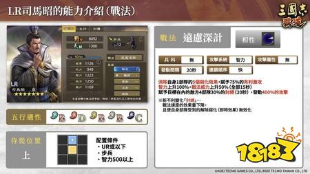 《三国志 霸道》赛季“战任尽力”第三期开幕 全新LR武将“司马师”、“司马昭”于5月更新登场