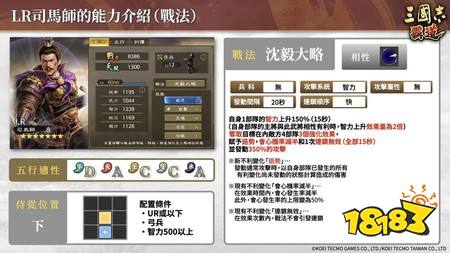 《三国志 霸道》赛季“战任尽力”第三期开幕 全新LR武将“司马师”、“司马昭”于5月更新登场