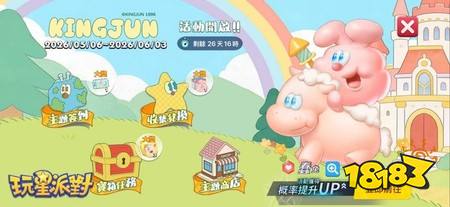 《玩星派对》携手 KINGJUN 全面联动 全新益智小游戏《数字球》正式上线