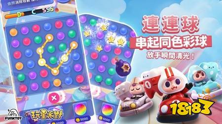 《玩星派对》携手 KINGJUN 全面联动 全新益智小游戏《数字球》正式上线
