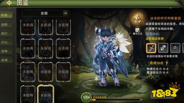 龙之谷启程官方版下载