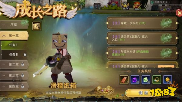 龙之谷启程官网下载