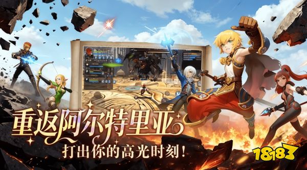 龙之谷启程测试服下载