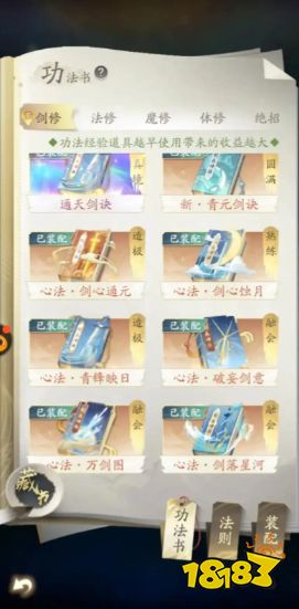 凡人修仙传人界篇手游官网下载