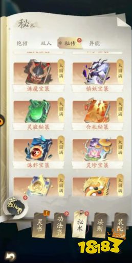 凡人修仙传人界篇手游官网下载