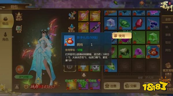 蜀门官方版下载