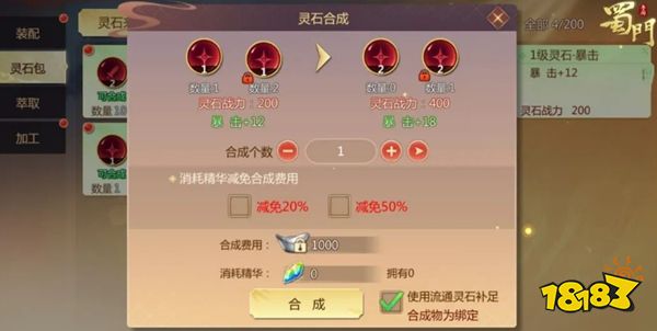 蜀门官方版下载