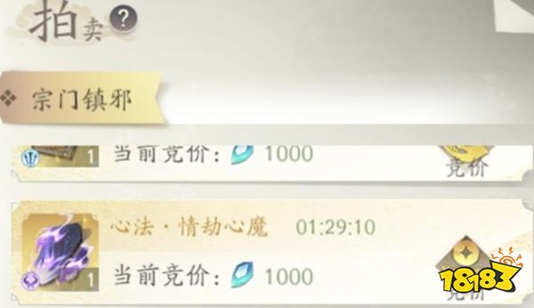 凡人修仙传人界篇九游版本下载