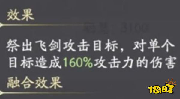 凡人修仙传人界篇九游版本下载