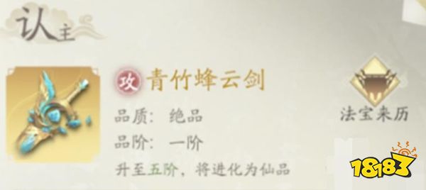 凡人修仙传人界篇九游版本下载