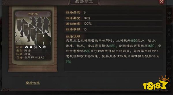 三国志战略版魅族版下载