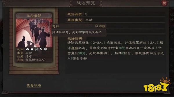 三国志战略版魅族版下载
