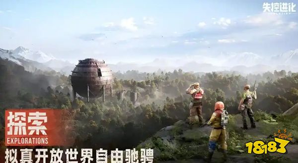 失控进化测试服下载