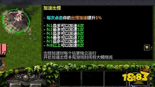 魔兽争霸3重生魔兽刷刷刷怎么玩 重生魔兽刷刷刷玩法介绍
