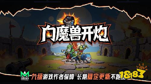 魔兽争霸3向魔兽开炮怎么玩 魔兽3向魔兽开炮在哪下载