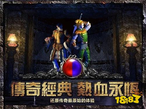 不占内存的轻量传奇手游