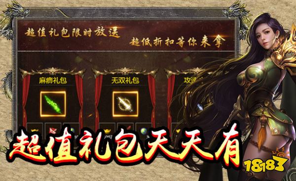 0氪打金传奇手游