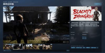 黑神话钟馗Steam开启预约 魂系肉鸽玩法