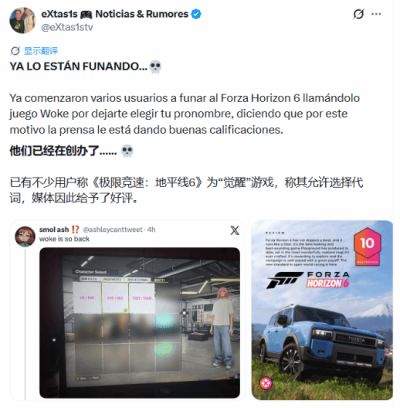 极限竞速地平线6角色创建系统引争议