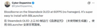 血源诅咒Steam Deck OLED原生60帧运行