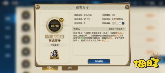 《世界启元》技能“画地而守”获取途径及搭配推荐