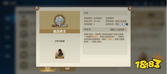 《世界启元》技能“备武修文”获取途径及搭配推荐