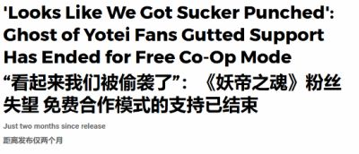 羊蹄山之魂奇谭模式停止更新 玩家不满