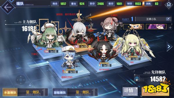 《碧蓝航线》新手攻略分享