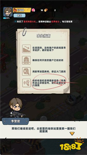 新手指南配图6