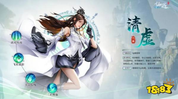 仙遇官方版
