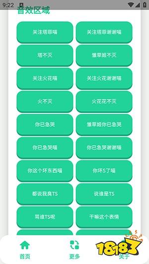 永雏小菲语音盒语音包下载-永雏小菲语音盒免费下载手机版v1.0