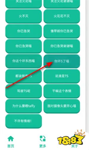 永雏小菲语音盒