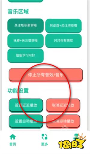 永雏小菲语音盒